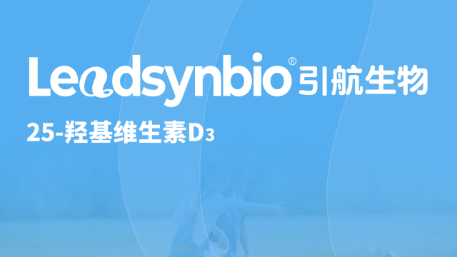 25-羥基維生素D?應用指南Q&A第一彈，你關心的問題都在這里了！｜Products